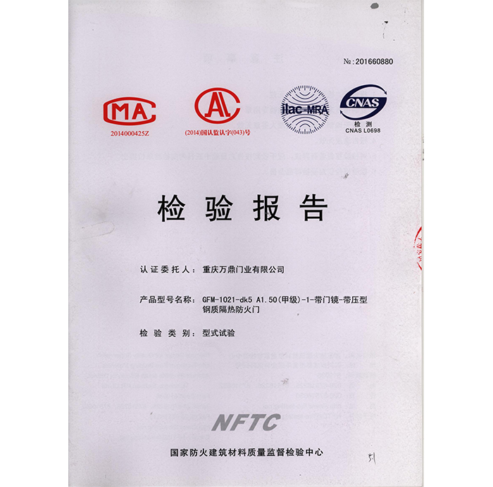 鋼質(zhì)甲級(jí)（門(mén)鏡）