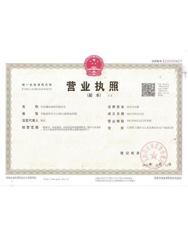 營(yíng)業(yè)執(zhí)照